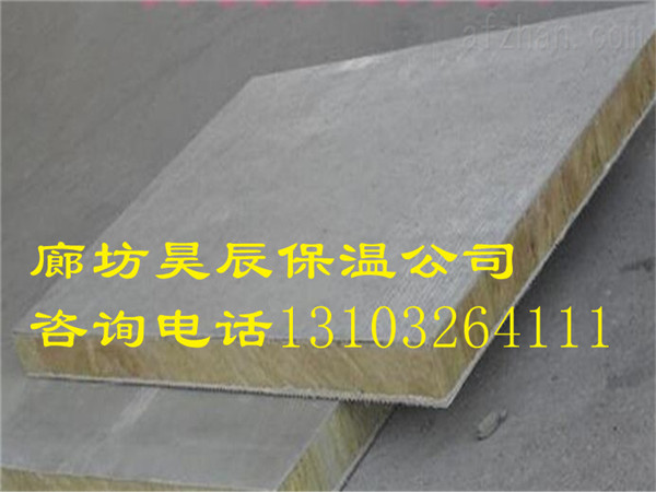 工業(yè)用巖棉板