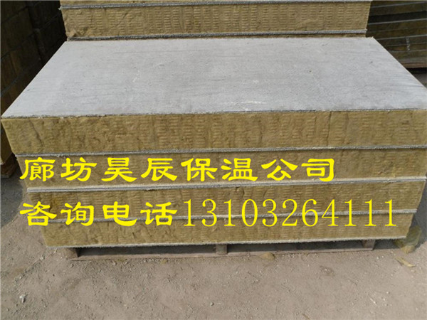 保溫隔熱巖棉板廠(chǎng)家