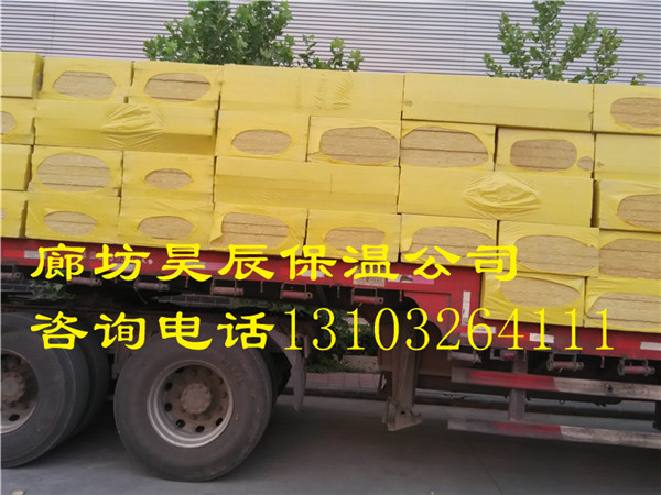 云南怒江外墻保溫巖棉板