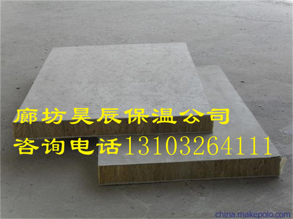 巖棉板銷(xiāo)售電話(huà)